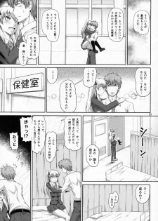 (Futaket 12.5) [.7 (DAWY)] Sakuya, Saku 1 - page 8