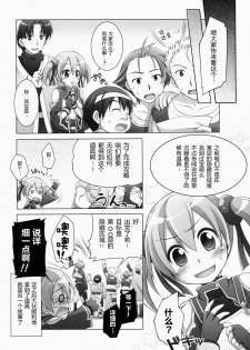 (SC65) [Titokara 2nd Branch (Manami Tatsuya)] Digital x Temptation 2 (Sword Art Online) [Chinese] [芙萝迪娅の狼汉化] - page 18