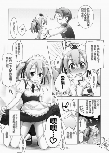 (SC65) [Titokara 2nd Branch (Manami Tatsuya)] Digital x Temptation 2 (Sword Art Online) [Chinese] [芙萝迪娅の狼汉化] - page 10