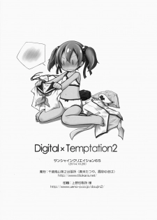 (SC65) [Titokara 2nd Branch (Manami Tatsuya)] Digital x Temptation 2 (Sword Art Online) [Chinese] [芙萝迪娅の狼汉化] - page 26