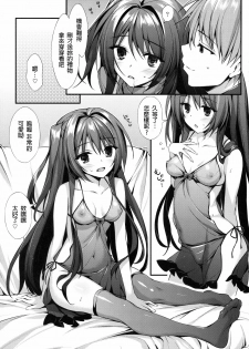 (C89) [P:P (Oryou)] Onii-chan Senyou Makoto-chan (Tokyo 7th Sisters) [Chinese] [星野願個人漢化] - page 13