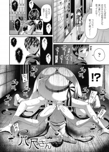 [Satsuki Imonet] Toshi Densetsu Bitch -Joshikai- [Digital] - page 6