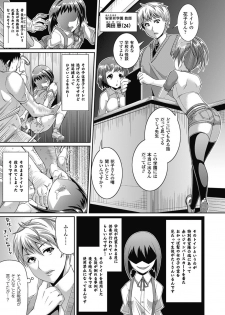 [Satsuki Imonet] Toshi Densetsu Bitch -Joshikai- [Digital] - page 27