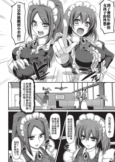 [Alexi Laiho] Seiteki Tousaku Maid Shimai! Kouhen (COMIC AUN 2016-10) [Chinese] [沒有漢化] [Digital] - page 7