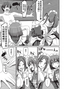 [Alexi Laiho] Seiteki Tousaku Maid Shimai! Kouhen (COMIC AUN 2016-10) [Chinese] [沒有漢化] [Digital] - page 18