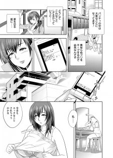 [Tatsunami Youtoku] Choi M Mimiko-san [Digital] - page 27