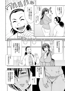 [Tatsunami Youtoku] Choi M Mimiko-san [Digital] - page 30