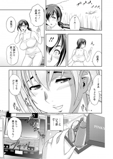 [Tatsunami Youtoku] Choi M Mimiko-san [Digital] - page 29