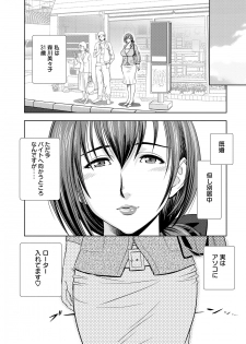 [Tatsunami Youtoku] Choi M Mimiko-san [Digital] - page 26