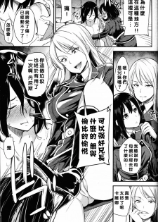 [sugar milk] Chameleon (Girls forM Vol.14) [Chinese] [沒有漢化] - page 6