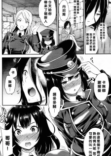 [sugar milk] Chameleon (Girls forM Vol.14) [Chinese] [沒有漢化] - page 5