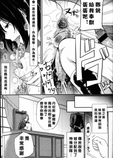 [sugar milk] Chameleon (Girls forM Vol.14) [Chinese] [沒有漢化] - page 20