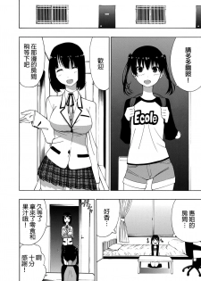 [Ogino Jun] Akogare no Onee-san | 憧憬的姐姐 (COMIC X-EROS #50) [Chinese] [沒有漢化] [Digital] - page 7