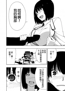 [Ogino Jun] Akogare no Onee-san | 憧憬的姐姐 (COMIC X-EROS #50) [Chinese] [沒有漢化] [Digital] - page 9