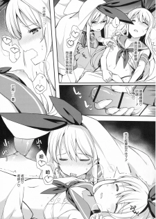 (C91) [H@BREAK (Itose Ikuto)] Neteiru Shimakaze-kun Mitetara Gaman Dekinakatta (Kantai Collection -KanColle-) [Chinese] [顏文字個人漢化] - page 6