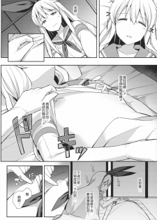 (C91) [H@BREAK (Itose Ikuto)] Neteiru Shimakaze-kun Mitetara Gaman Dekinakatta (Kantai Collection -KanColle-) [Chinese] [顏文字個人漢化] - page 5