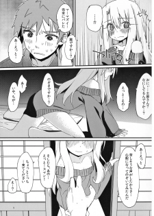 (C91) [Mokoke (Mokokee)] Illya-chan no Hatsujouki (Fate/kaleid liner Prisma Illya) - page 8
