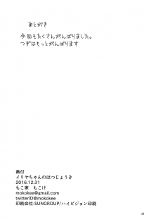 (C91) [Mokoke (Mokokee)] Illya-chan no Hatsujouki (Fate/kaleid liner Prisma Illya) - page 21