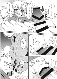(C91) [Mokoke (Mokokee)] Illya-chan no Hatsujouki (Fate/kaleid liner Prisma Illya) - page 15