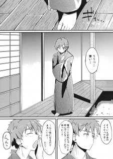 (C91) [Mokoke (Mokokee)] Illya-chan no Hatsujouki (Fate/kaleid liner Prisma Illya) - page 4