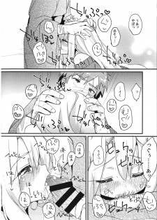 (C91) [Mokoke (Mokokee)] Illya-chan no Hatsujouki (Fate/kaleid liner Prisma Illya) - page 13