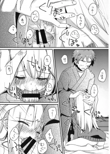 (C91) [Mokoke (Mokokee)] Illya-chan no Hatsujouki (Fate/kaleid liner Prisma Illya) - page 12