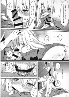 (C91) [Mokoke (Mokokee)] Illya-chan no Hatsujouki (Fate/kaleid liner Prisma Illya) - page 11