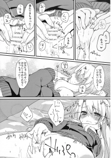 (C91) [Mokoke (Mokokee)] Illya-chan no Hatsujouki (Fate/kaleid liner Prisma Illya) - page 6