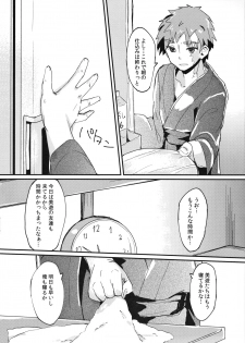 (C91) [Mokoke (Mokokee)] Illya-chan no Hatsujouki (Fate/kaleid liner Prisma Illya) - page 3
