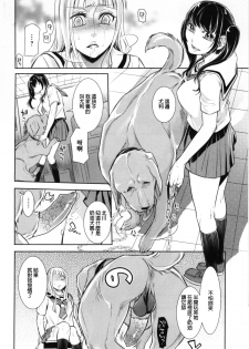 [Hattori Mitsuka] Ingaouhou ~Kyousei Ishu Koubi~ (Kemono DIRECT 4) [Chinese] - page 4