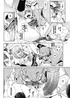 [Hattori Mitsuka] Ingaouhou ~Kyousei Ishu Koubi~ (Kemono DIRECT 4) [Chinese] - page 6