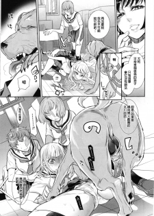 [Hattori Mitsuka] Ingaouhou ~Kyousei Ishu Koubi~ (Kemono DIRECT 4) [Chinese] - page 5