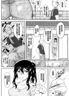 [Dr.P] Watashi no Gardener (COMIC HOTMILK 2016-12) [Chinese] - page 2