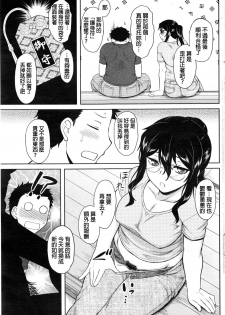 [Dr.P] Watashi no Gardener (COMIC HOTMILK 2016-12) [Chinese] - page 9