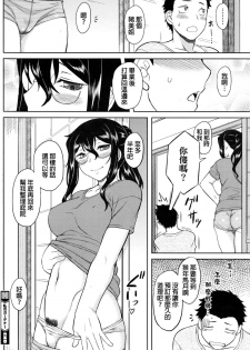 [Dr.P] Watashi no Gardener (COMIC HOTMILK 2016-12) [Chinese] - page 20