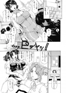 [Subesube 1kg (Narita Kyousha)] 9-Ji Kara 5-ji Made no Koibito Dai Hachi-wa- Nine to Five Lover - page 17