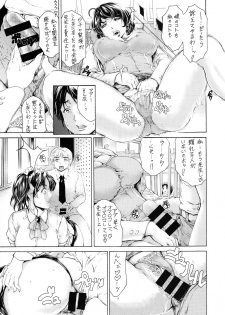 [Subesube 1kg (Narita Kyousha)] 9-Ji Kara 5-ji Made no Koibito Dai Hachi-wa- Nine to Five Lover - page 13