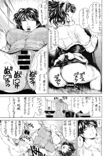 [Subesube 1kg (Narita Kyousha)] 9-Ji Kara 5-ji Made no Koibito Dai Hachi-wa- Nine to Five Lover - page 15