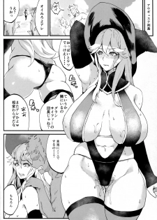 (C91) [SHAY-CONE (Poccora)] Bitch Beach Witch (Granblue Fantasy) - page 4