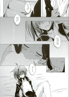 (Stand Up! 12) [Gum Tape Type (Nauchi)] Quatre Knights no Aichi-sama Jijou (Cardfight!! Vanguard) - page 6