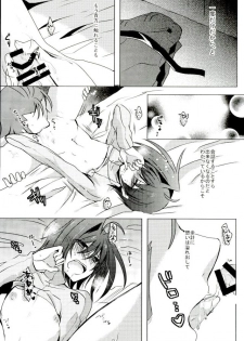 (Stand Up! 12) [Gum Tape Type (Nauchi)] Quatre Knights no Aichi-sama Jijou (Cardfight!! Vanguard) - page 11