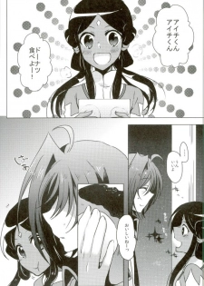 (Stand Up! 12) [Gum Tape Type (Nauchi)] Quatre Knights no Aichi-sama Jijou (Cardfight!! Vanguard) - page 4