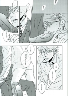 (SUPER22) [Toh-Toh, am (ichigoh, gm)] xxxKasper!!!!! (Jormungand) - page 14