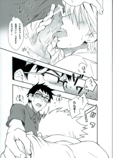 (SUPER22) [Toh-Toh, am (ichigoh, gm)] xxxKasper!!!!! (Jormungand) - page 26