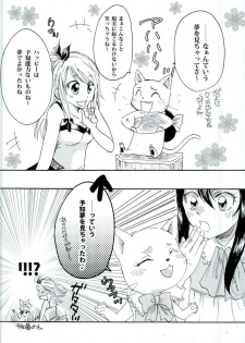 (C89) [Ohtohcan (Mitsukan)] Yoiyami no Hoshi (FAIRY TAIL) - page 20