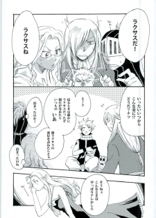 (C89) [Ohtohcan (Mitsukan)] Yoiyami no Hoshi (FAIRY TAIL) - page 6