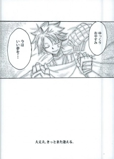 (C89) [Ohtohcan (Mitsukan)] Yoiyami no Hoshi (FAIRY TAIL) - page 38