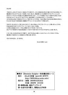 [Sankaku Doumei (fuchi)] Restraint Knights ~Kousoku Mahou Senshi~ (Various) [Digital] - page 27