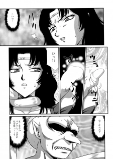 (C89) [LTM. (Taira Hajime)] Nise Dragon Blood! 22. - page 15