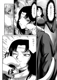 (C89) [LTM. (Taira Hajime)] Nise Dragon Blood! 22. - page 16